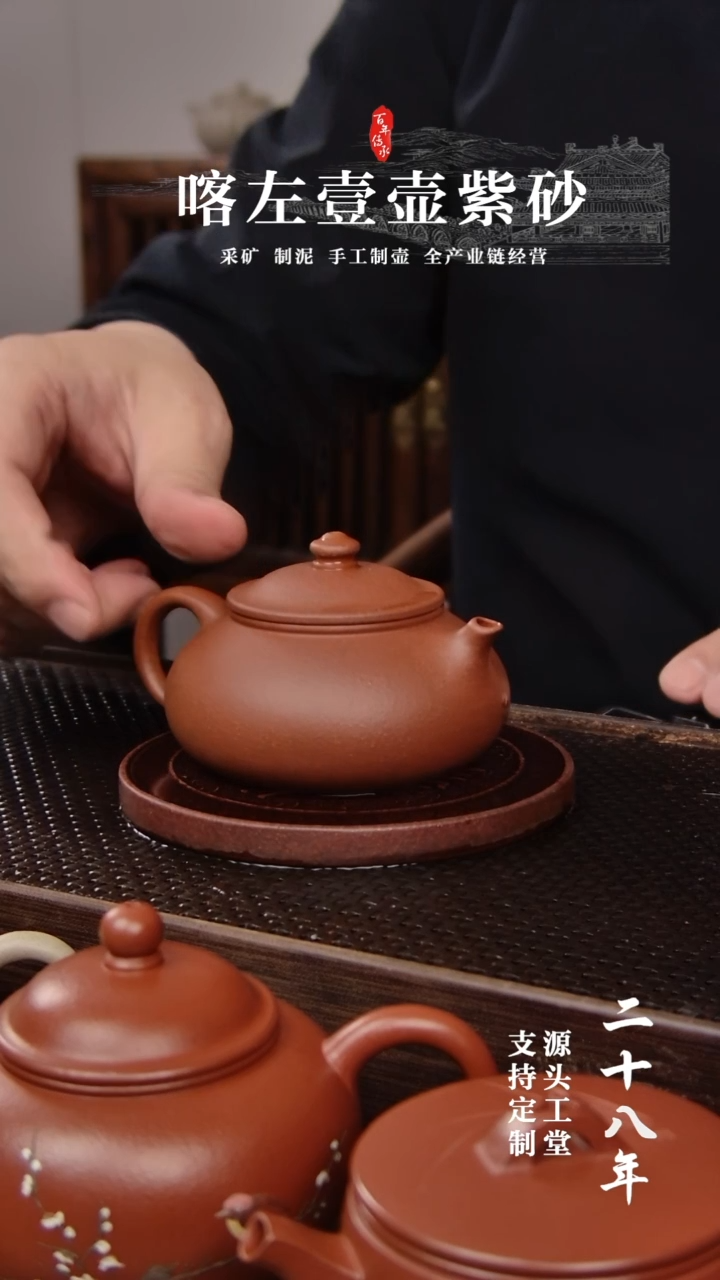 【闪购商品】紫砂茶壶红清水 寒江 150cc 