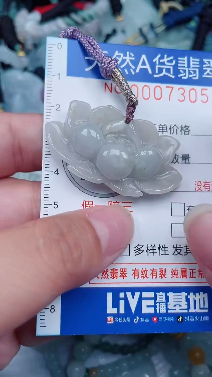 颈饰未镶嵌翡翠...0007305