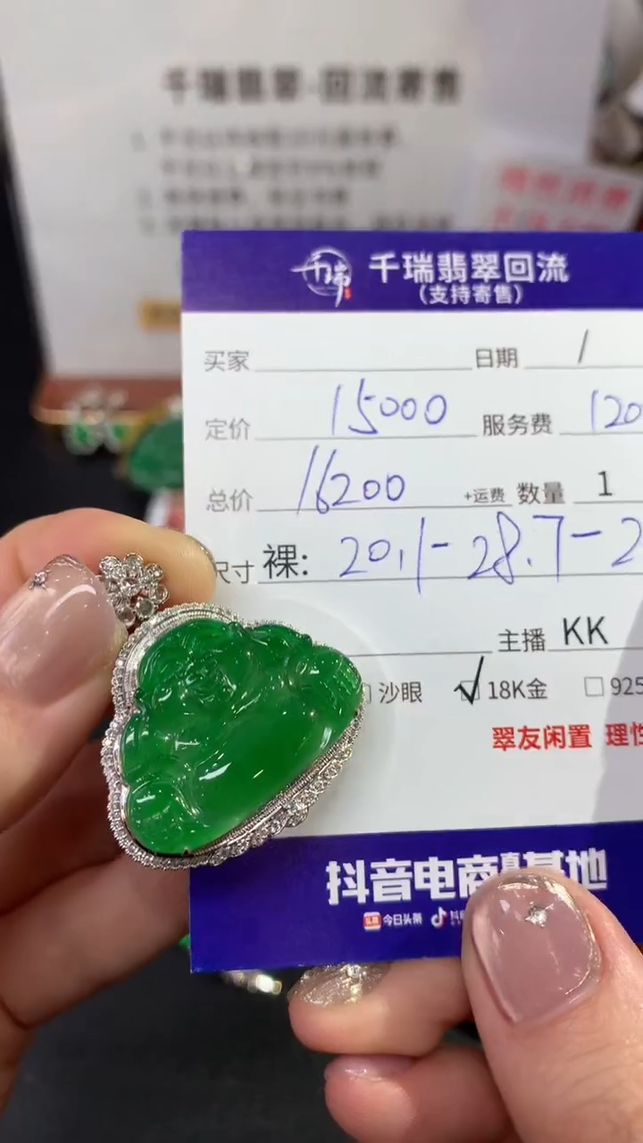 【闪购商品】翡翠吊坠(不含链)18K金镶嵌佛公回流不退不换|15000+0