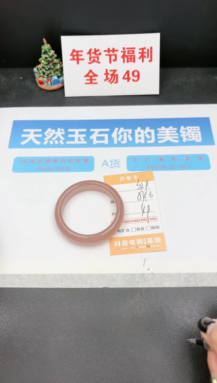 【闪购商品】石英质玉手镯未镶嵌329