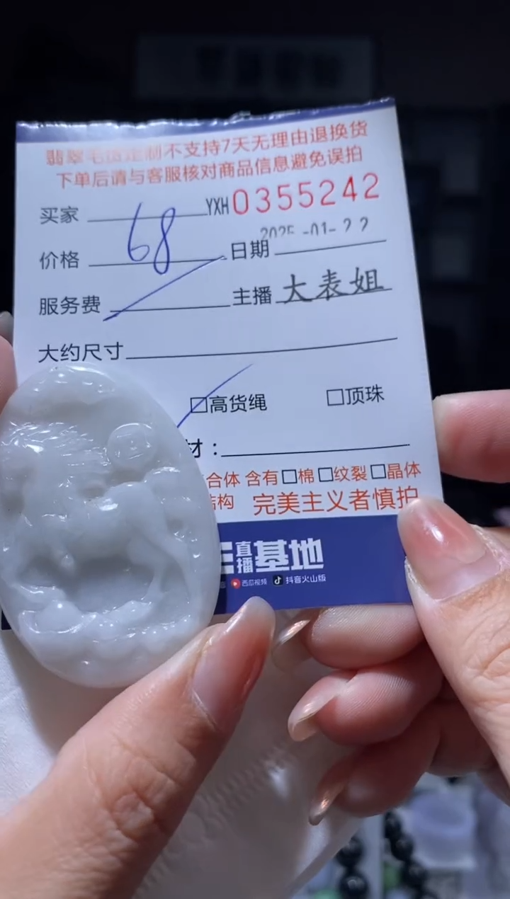 【闪购商品】定制翡翠未镶嵌翡翠355242