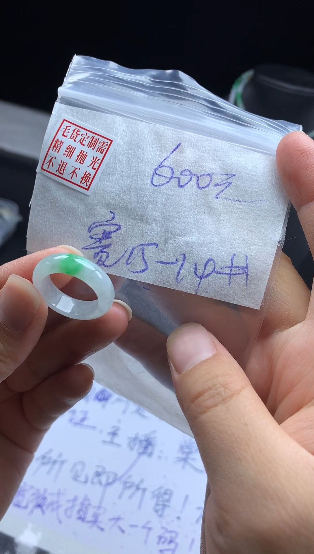 未镶嵌定制翡翠毛货需精细抛光戒圈14#