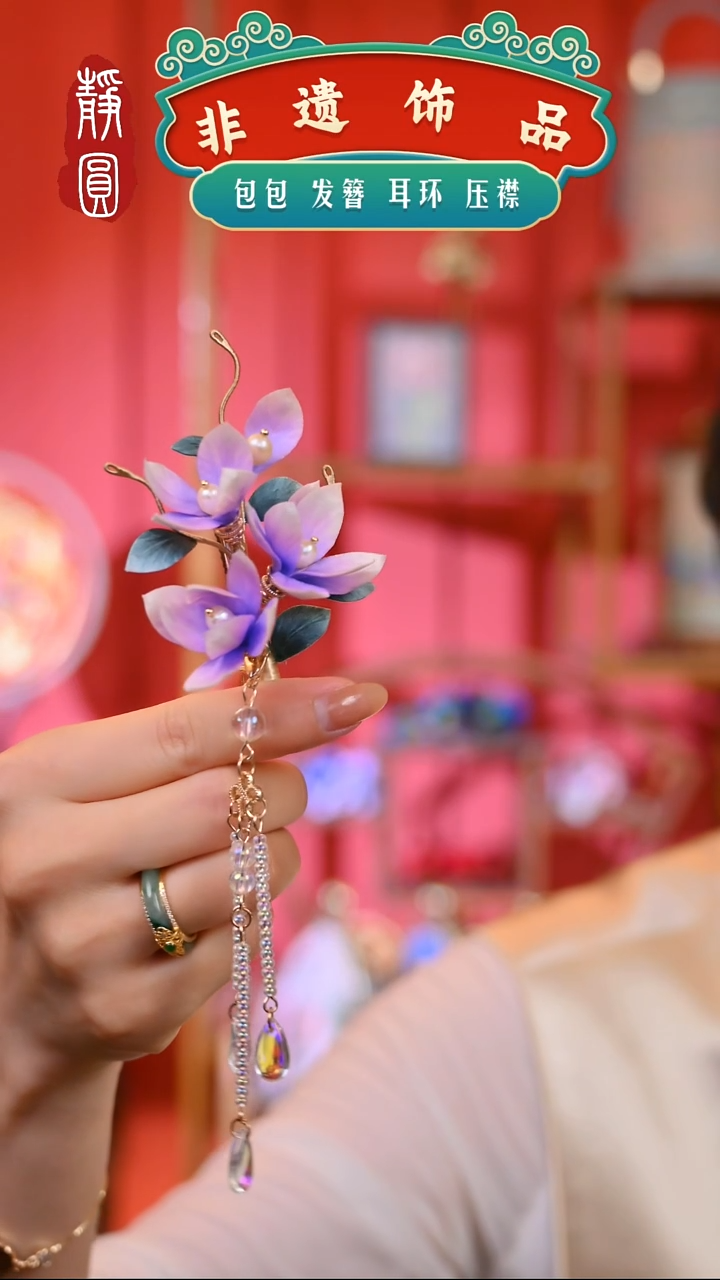 【闪购商品】织绣渐变紫玉兰边夹