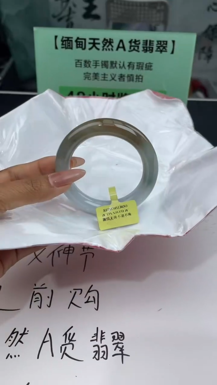 【闪购商品】翡翠手镯未镶嵌13翡翠手镯