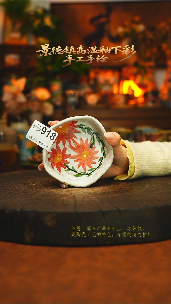 素简暖陶集手作918