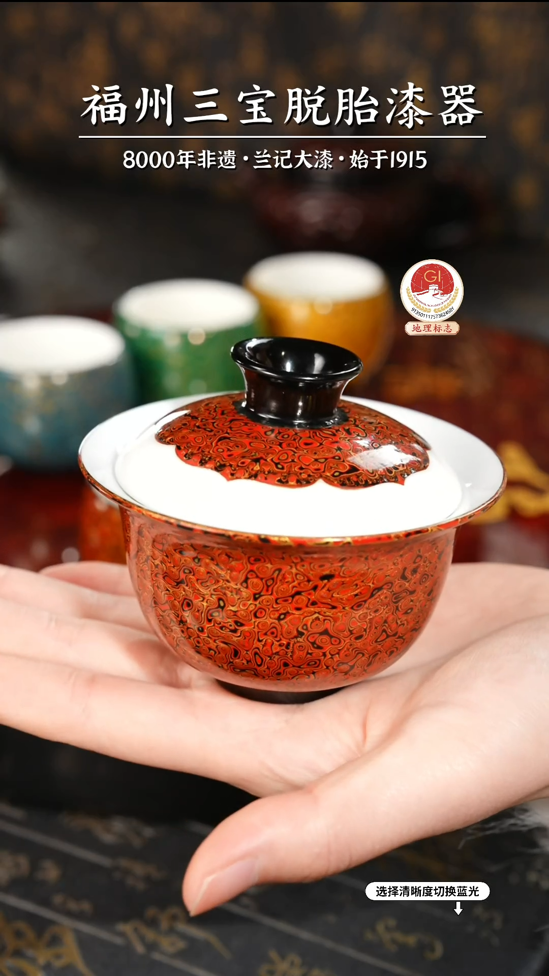 【闪购商品】大漆漆器 红金二才盖碗