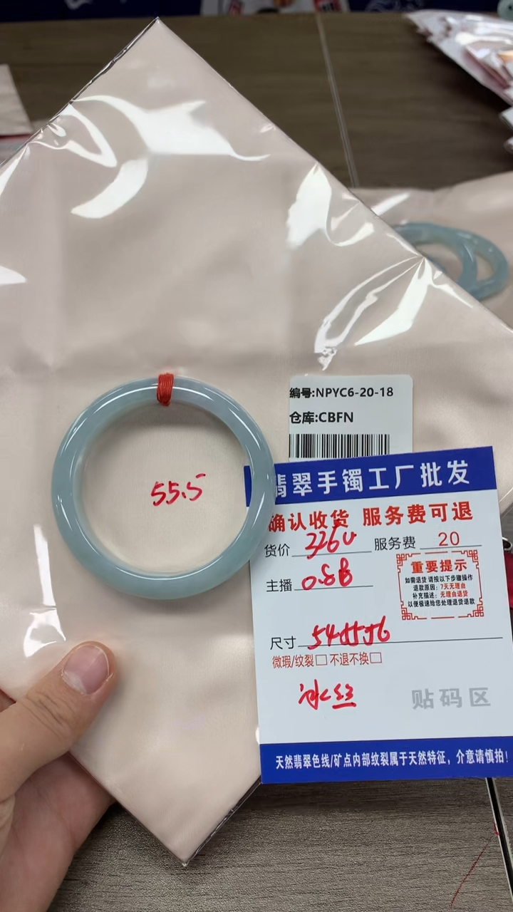 【闪购商品】翡翠手镯未镶嵌翡翠手镯