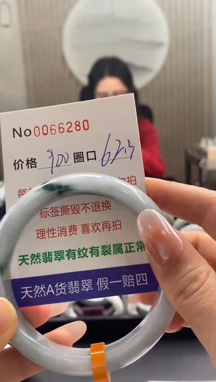 【闪购商品】翡翠手镯未镶嵌  0066280