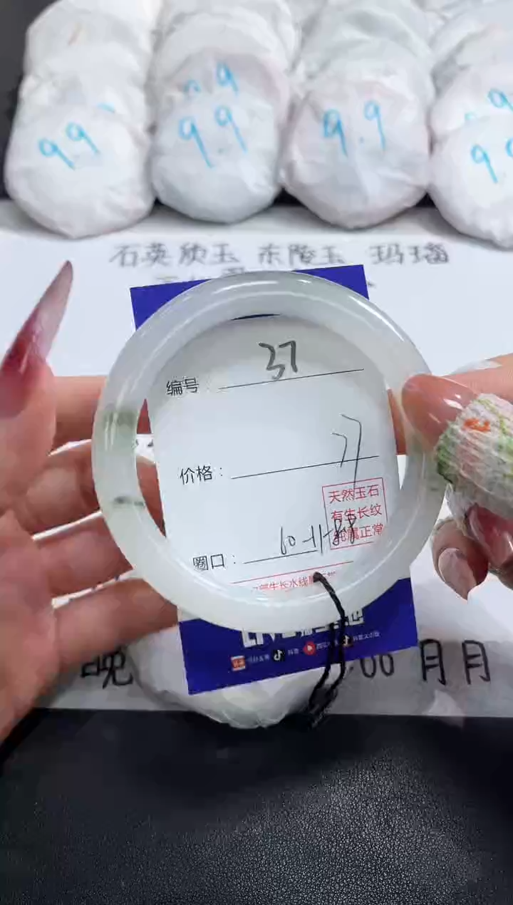 【闪购商品】石英质玉手镯未镶嵌37