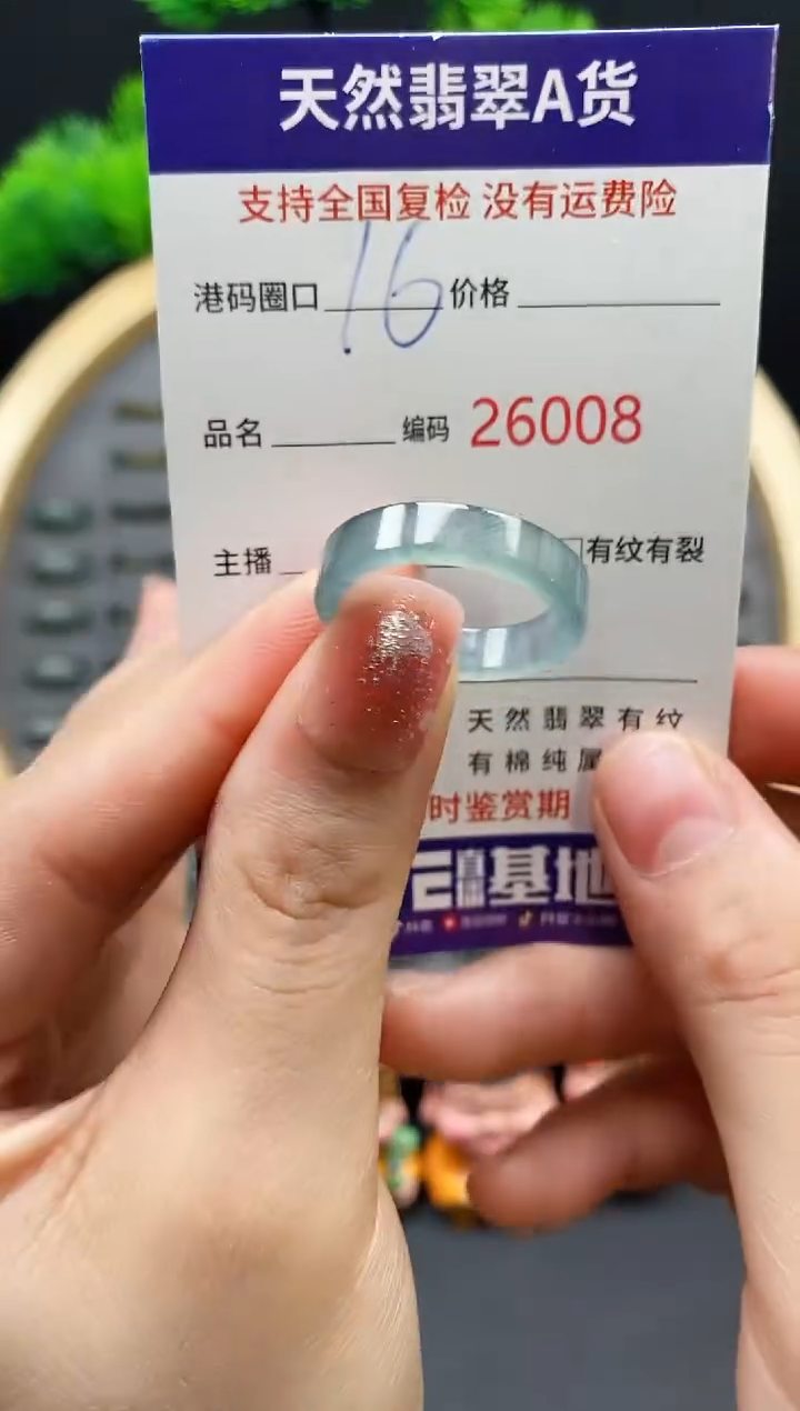 【闪购商品】翡翠戒指未镶嵌天然翡翠戒圈6008