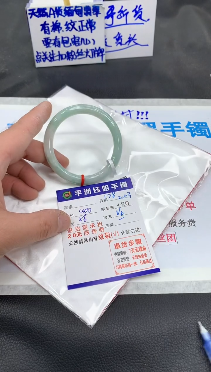 【闪购商品】翡翠手镯未镶嵌111111111111