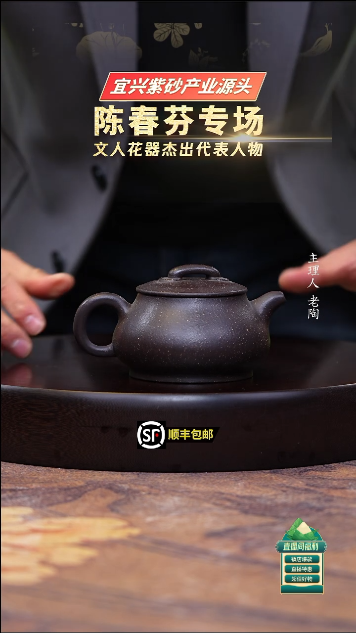 茶壶紫砂紫玉金砂儒相200cc