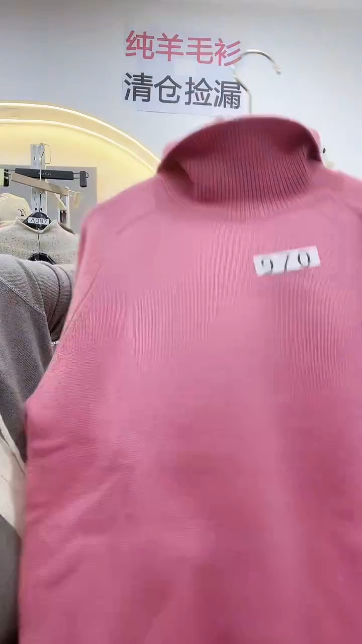 970/羊毛衫110-130斤