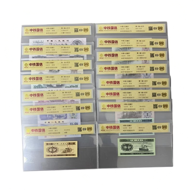 第三版11张大全套退市非法定纪念钞复古礼品工艺品多样性随机发货