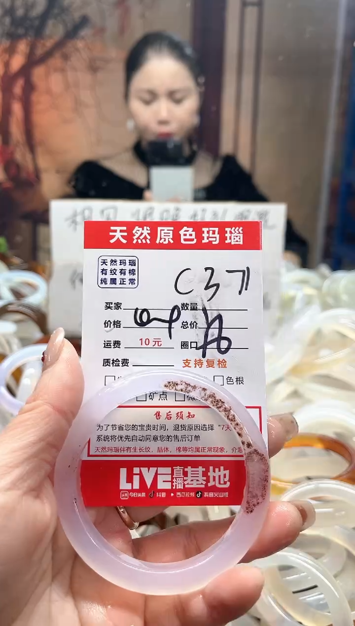 【闪购商品】玛瑙/玉髓手镯未镶嵌371