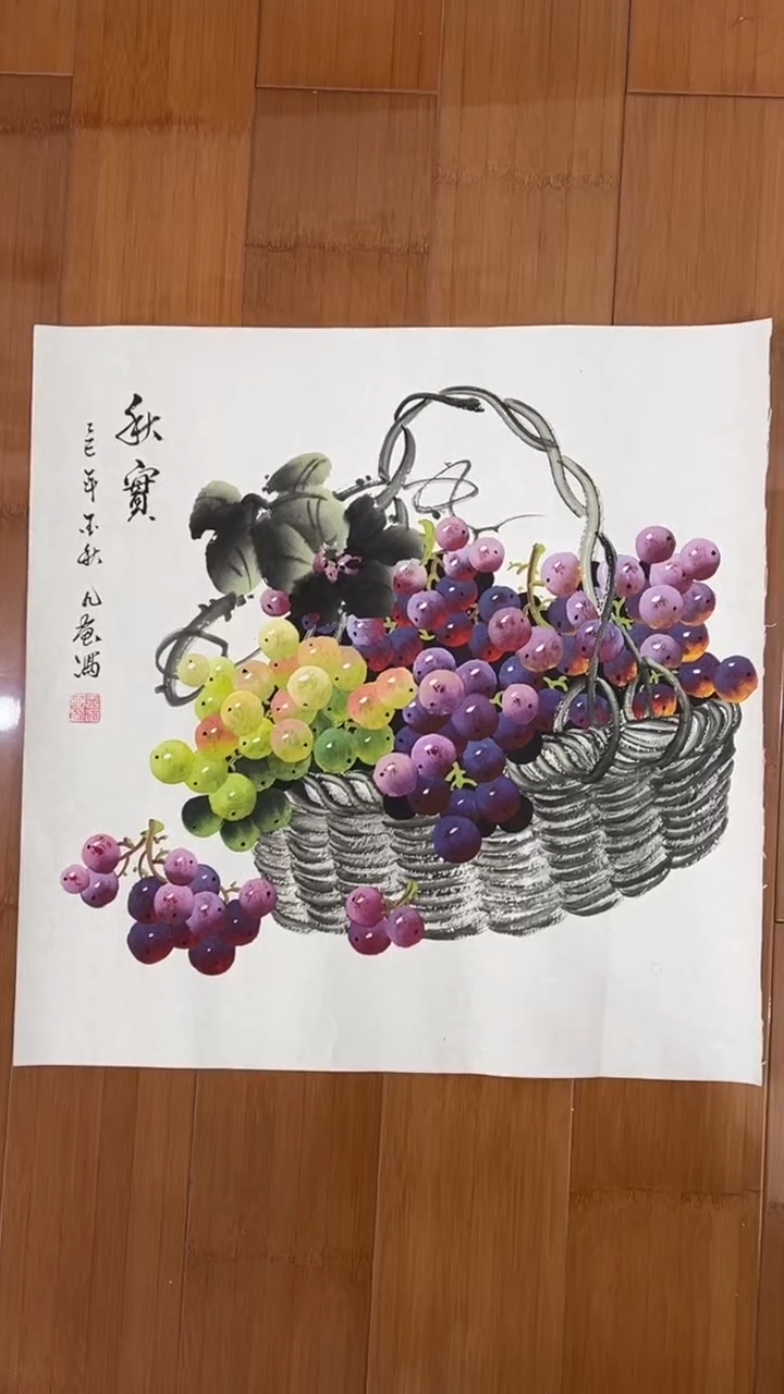 国画【福利，纯手工手绘】王九画葡萄50*50厘米