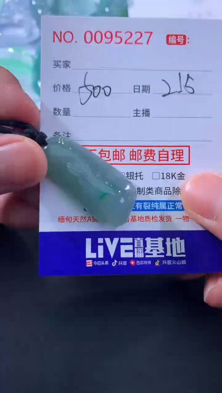 【闪购商品】翡翠颈饰未镶嵌！！！