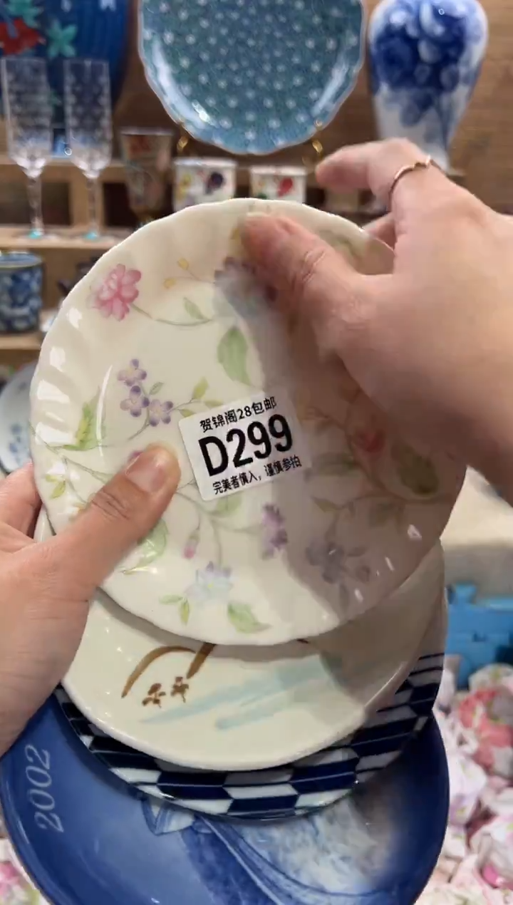 瓷片年**俞      D299