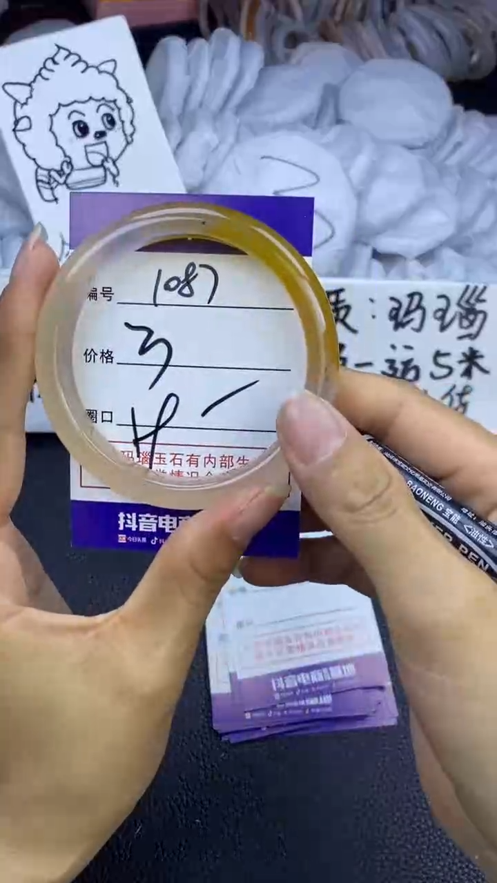 玛瑙/玉髓手镯未镶嵌1087