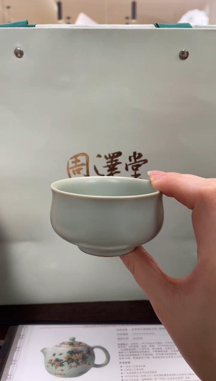 杯子瓷周泽堂天青（禅定杯大）