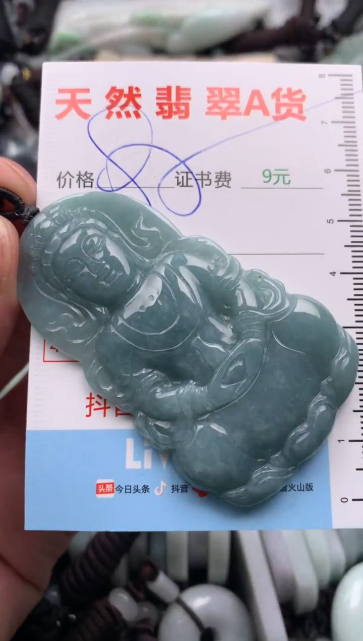 【闪购商品】翡翠吊坠(不含链)未镶嵌1