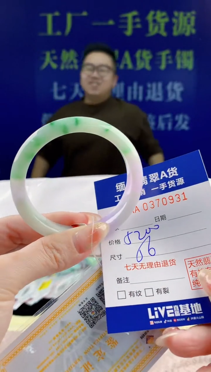【闪购商品】翡翠手镯未镶嵌31天然翡翠A货