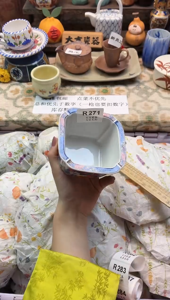 瓷器张*鹤     R271