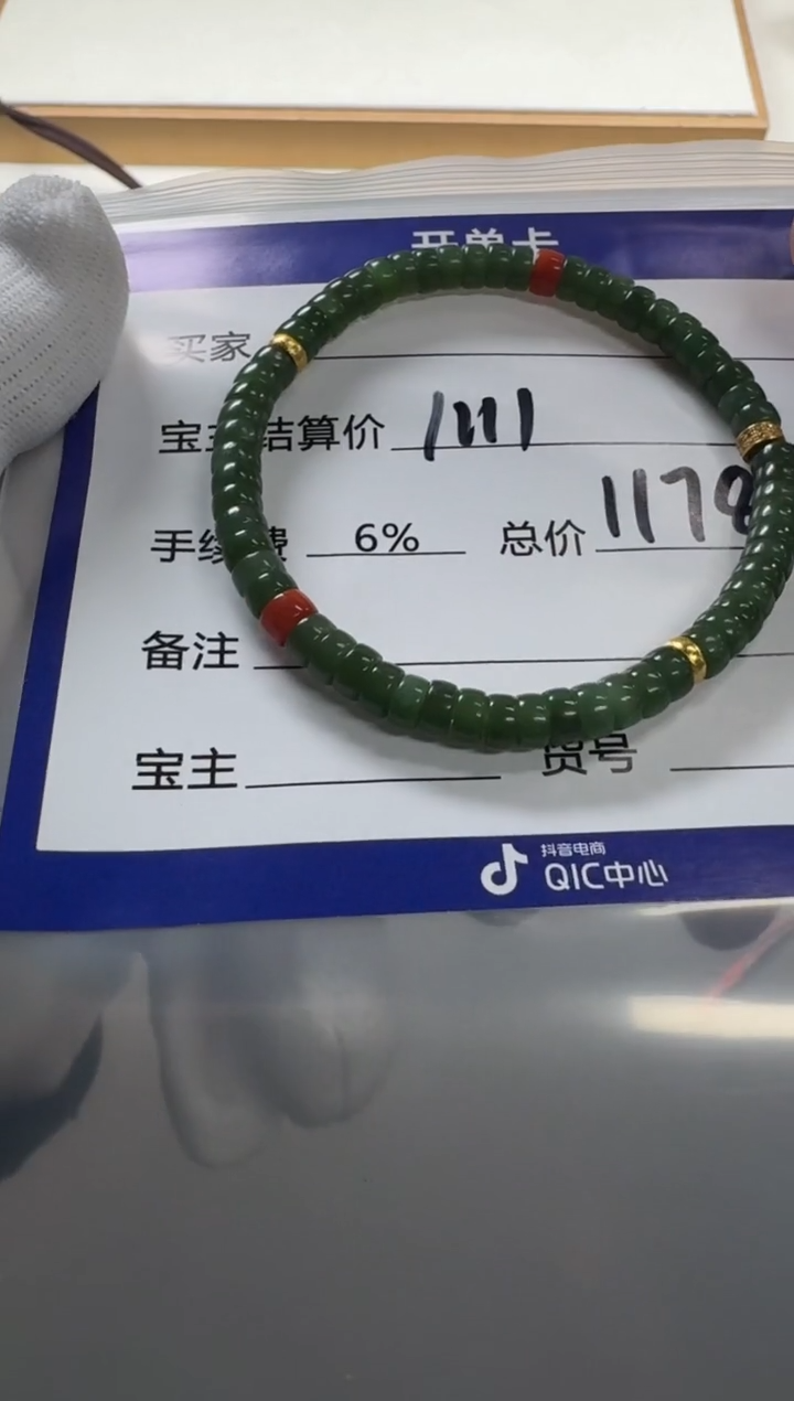 【闪购商品】和田玉（碧玉）手串手串18K金镶嵌手串手串
