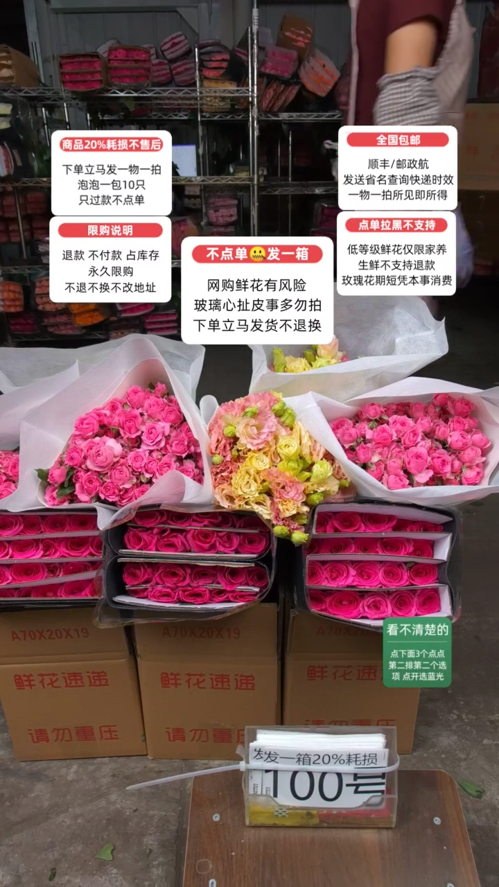 20%耗损发一箱❤号100