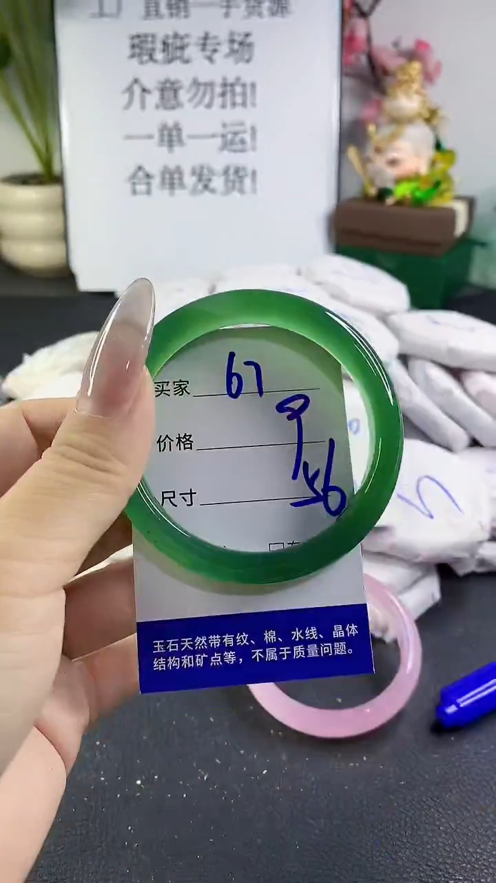 手镯玛瑙/玉髓未镶嵌67