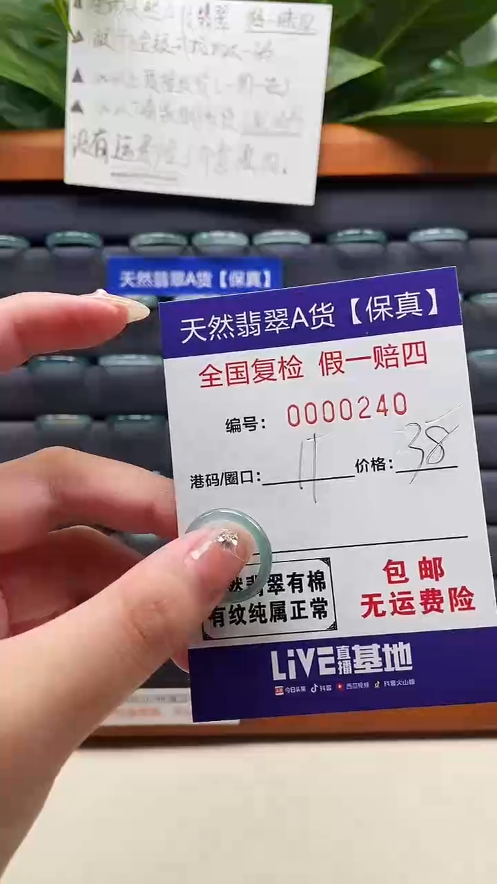 【闪购商品】翡翠戒指未镶嵌天然翡翠A货戒圈0240