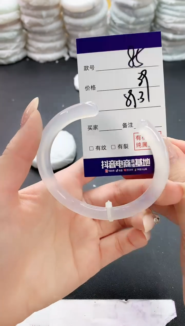 【闪购商品】玛瑙/玉髓手镯未镶嵌85