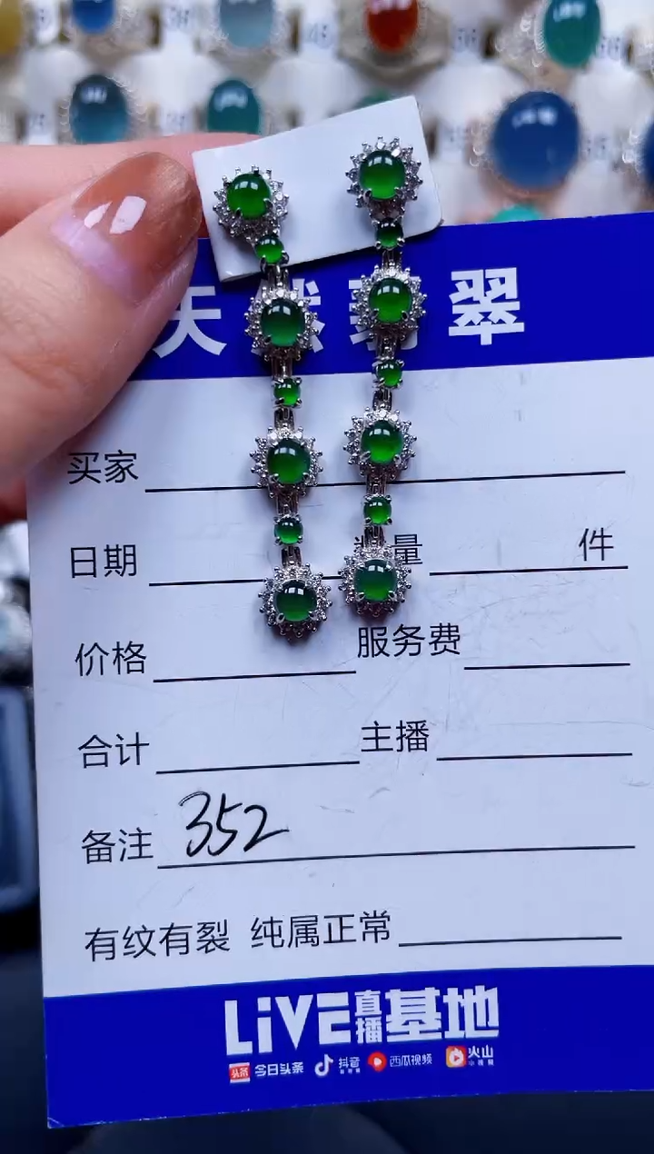 银S925镶嵌翡翠耳饰352