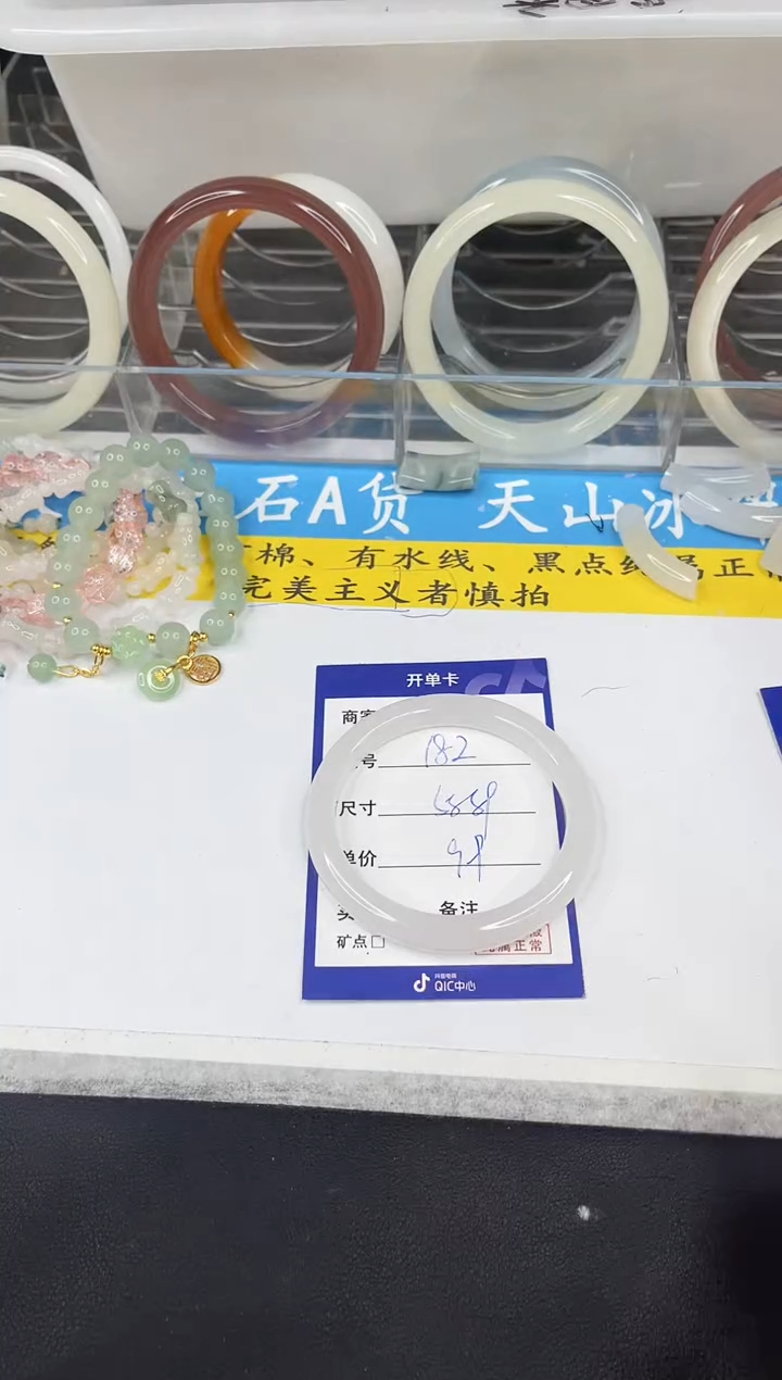 【闪购商品】石英质玉手镯未镶嵌182