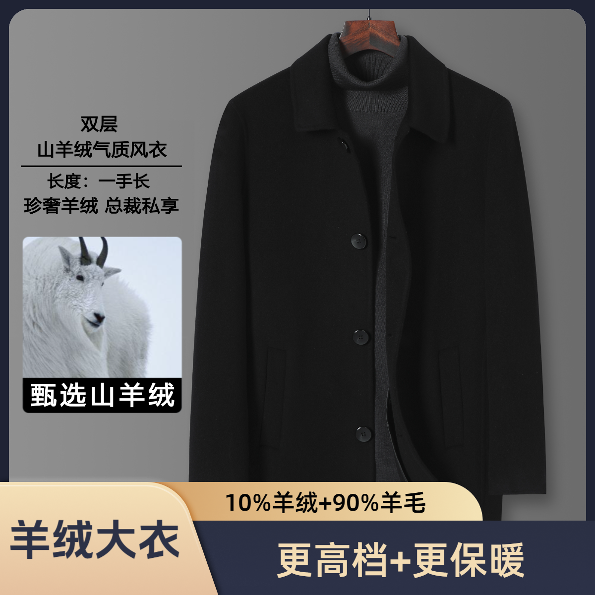 【中（短）-羊绒鹅绒大衣HOT】内胆（可拆卸）羊绒一手长双面呢大衣秋冬