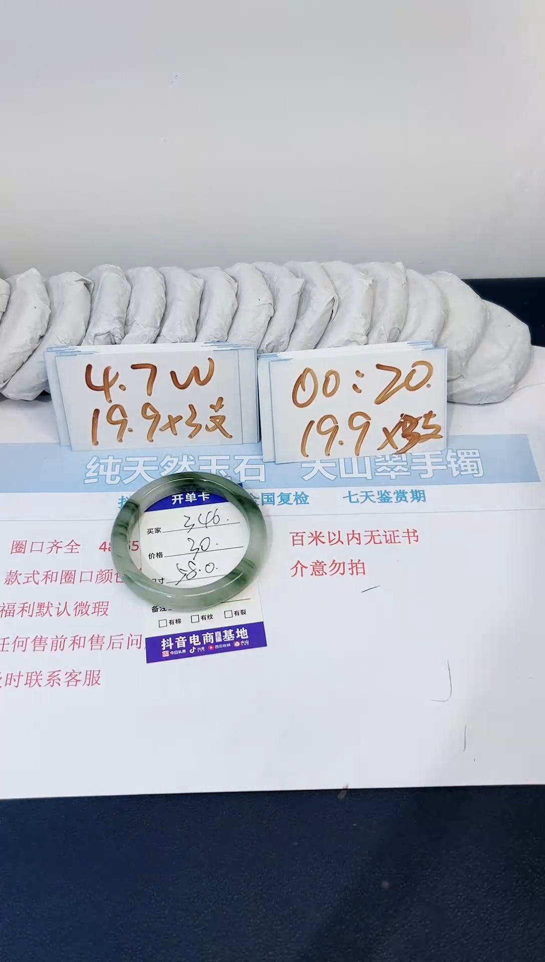 【闪购商品】石英质玉手镯合金346-58