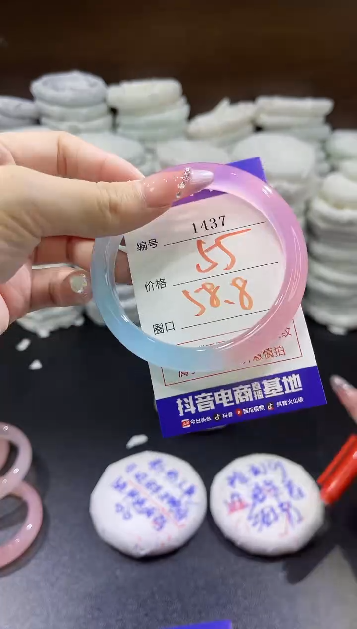 玛瑙/玉髓手镯未镶嵌1437
