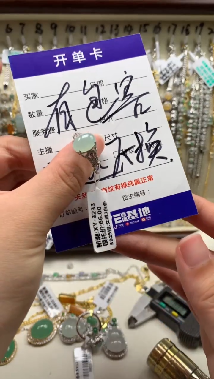 银S925镶嵌戒指翡翠7