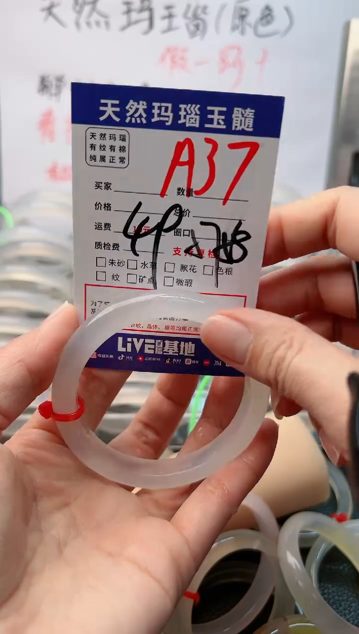 【闪购商品】玛瑙/玉髓手镯未镶嵌A37
