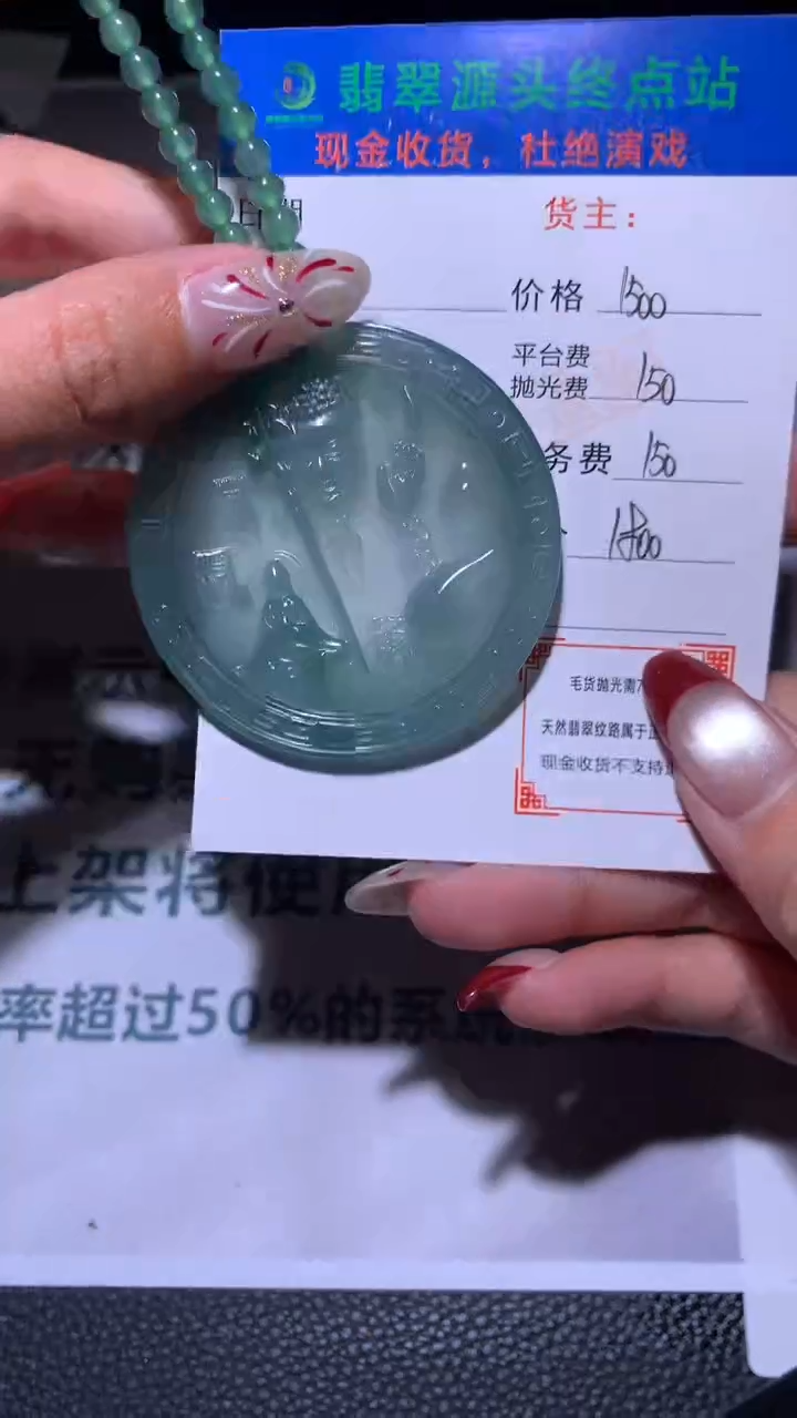 【闪购商品】定制翡翠未镶嵌毛货-不退不换