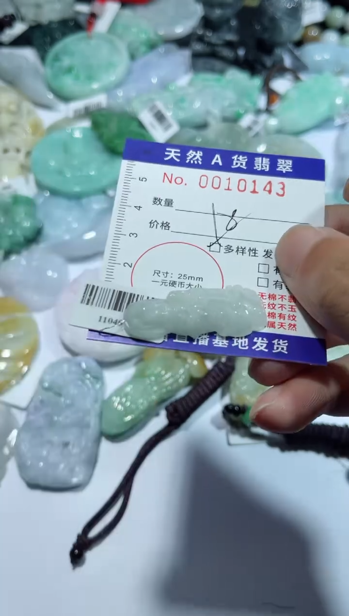 【闪购商品】翡翠颈饰未镶嵌00010143(多样性发货)