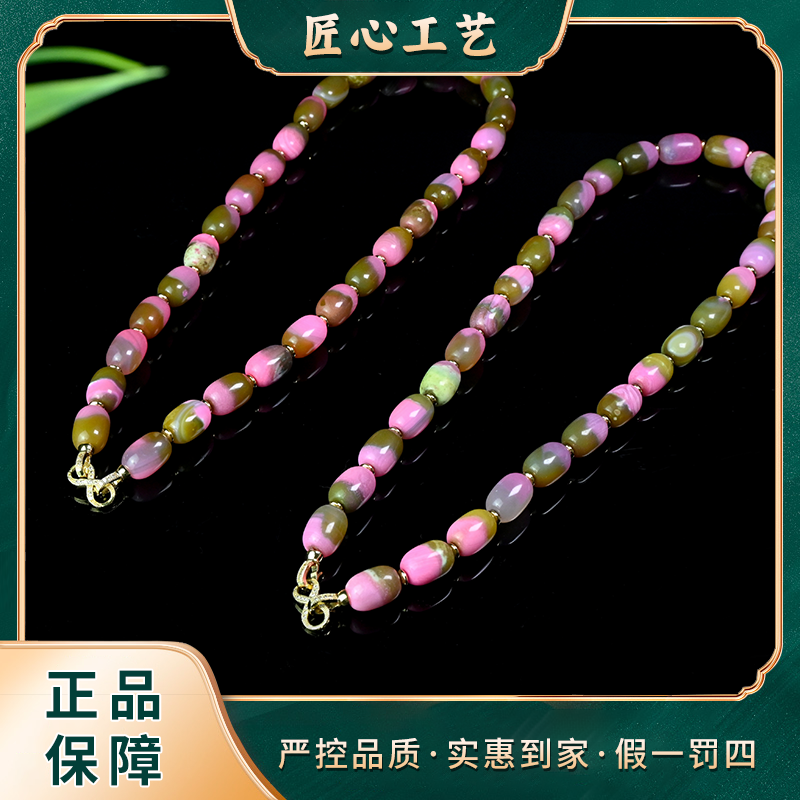 【山河珠宝】ML1883-粉红枚瑰保饰域精美玛瑙颈饰-多样性只发一件