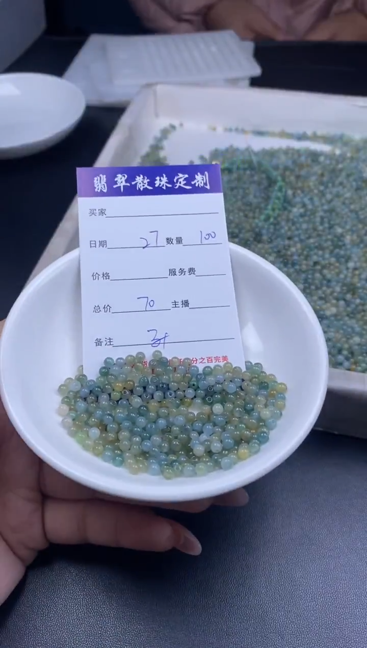 颈饰未镶嵌翡翠贞城散珠批发diy编制多样性发货