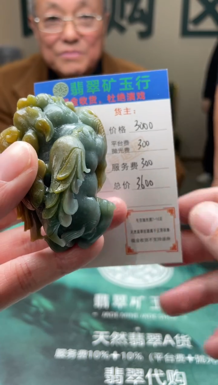 【闪购商品】定制翡翠未镶嵌-毛货-不退不换