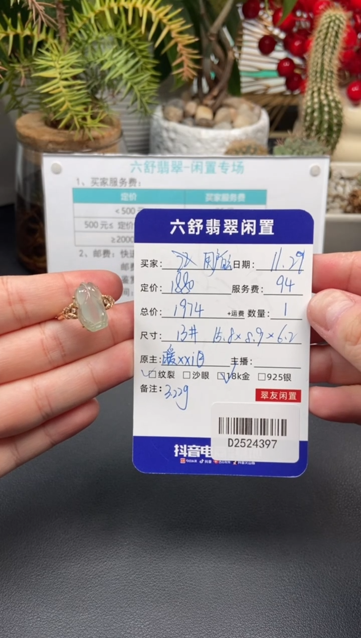 18K金镶嵌戒指翡翠用**云D2524397