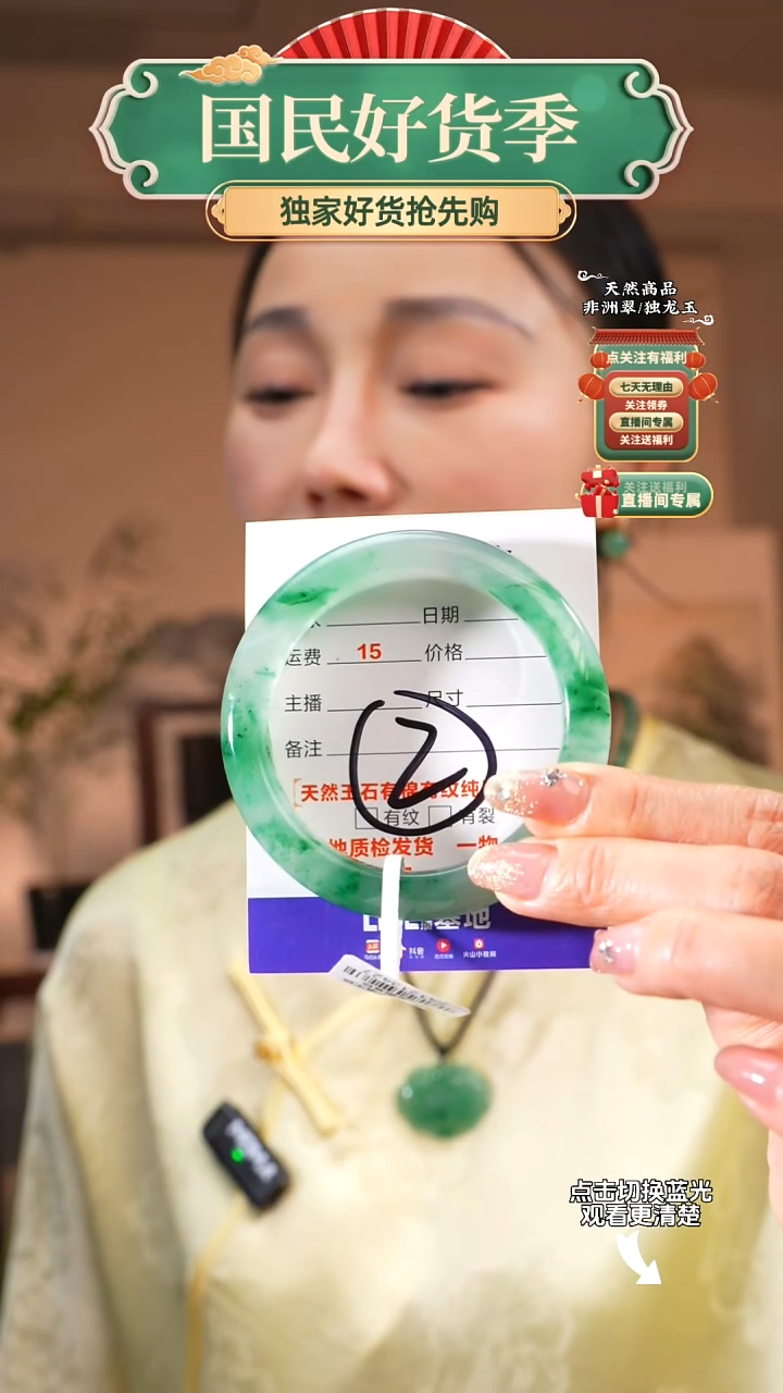 石英质玉（非洲翠）手镯未镶嵌57圈