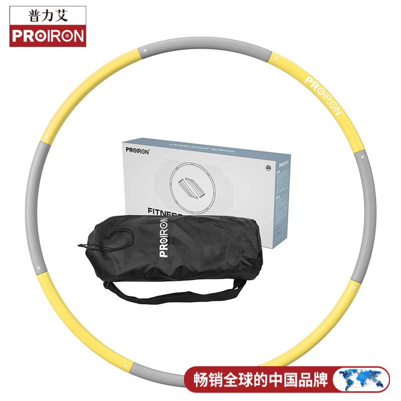 PROIRON普力艾呼啦圈软体可拆卸健身塑形收腹男女成人儿童器材