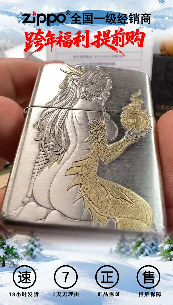 铜烈焰龙姬-3D盔甲熏银鎏金（带证书）