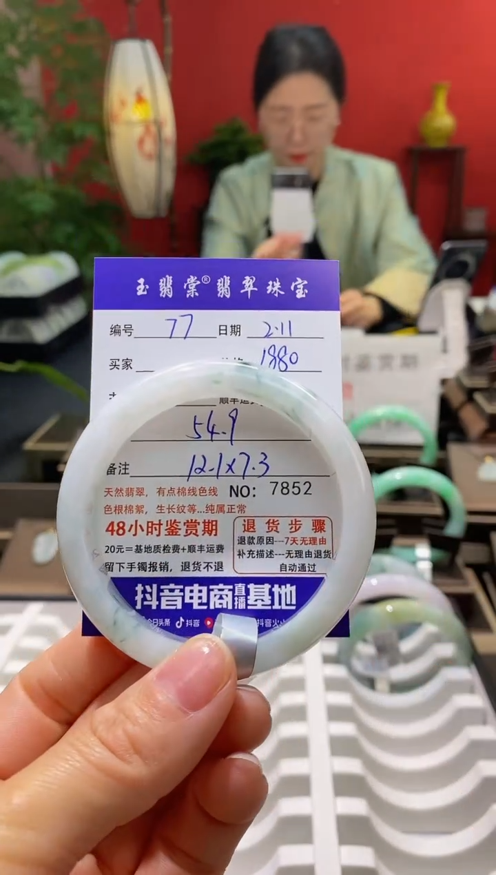 【闪购商品】翡翠手镯未镶嵌翡翠