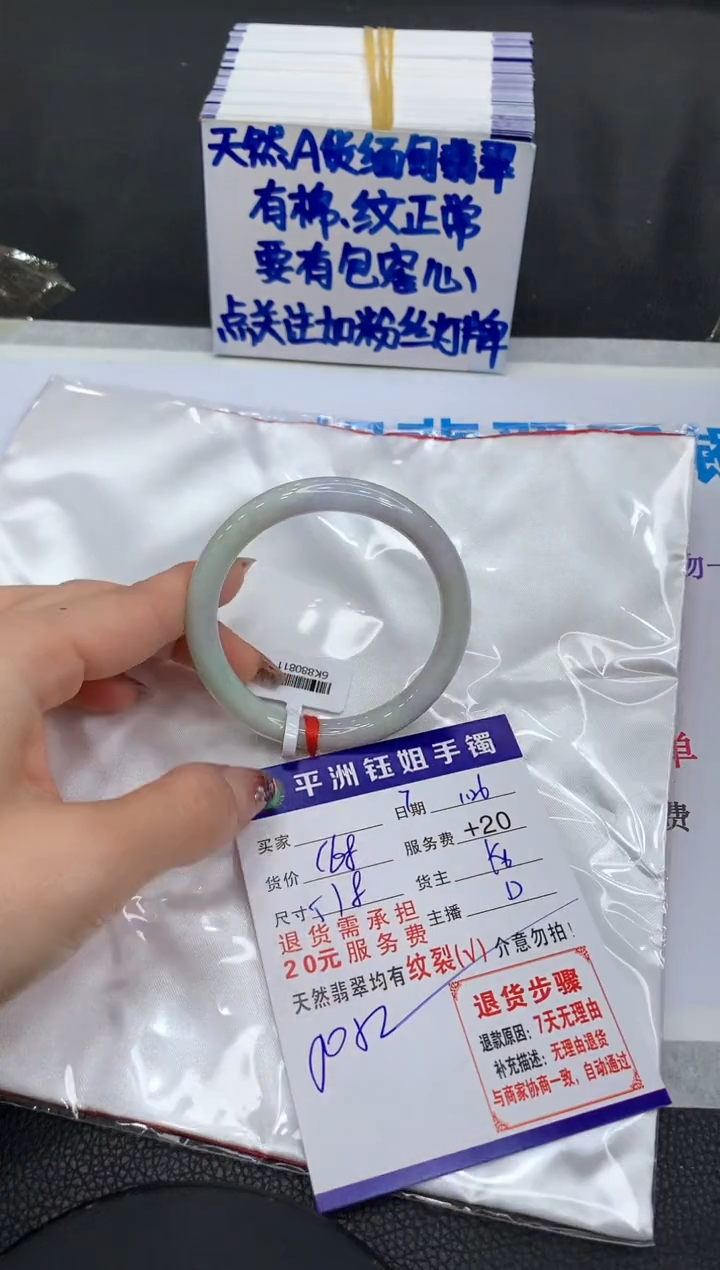 【闪购商品】翡翠手镯未镶嵌1111111111111